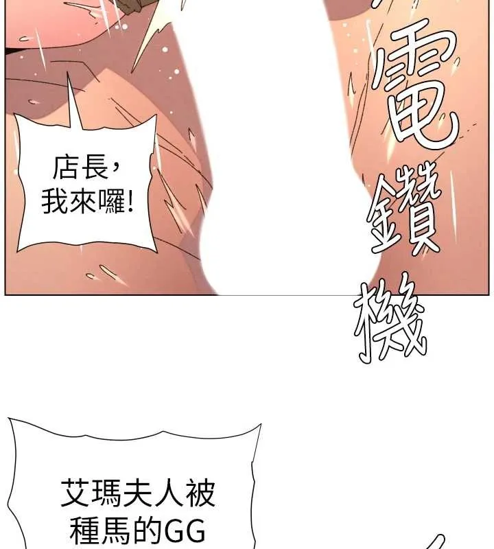 兄妹的秘密授课 第100話-償「精」債:店長篇 第59页
