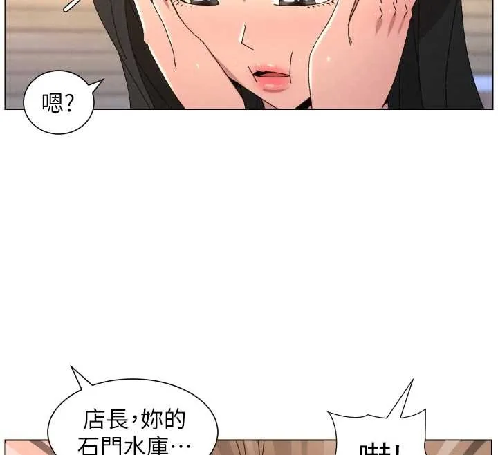 兄妹的秘密授课 第100話-償「精」債:店長篇 第106页