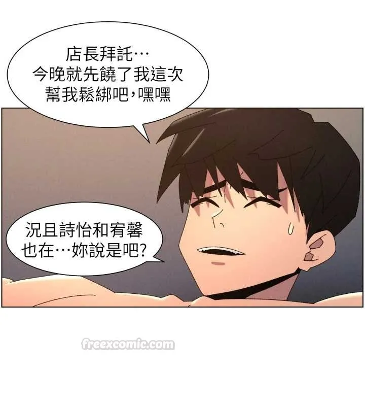 兄妹的秘密授课 第100話-償「精」債:店長篇 第15页