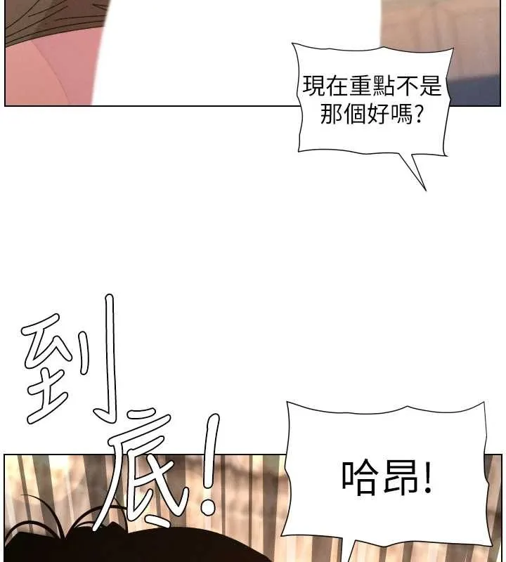 兄妹的秘密授课 第100話-償「精」債:店長篇 第32页