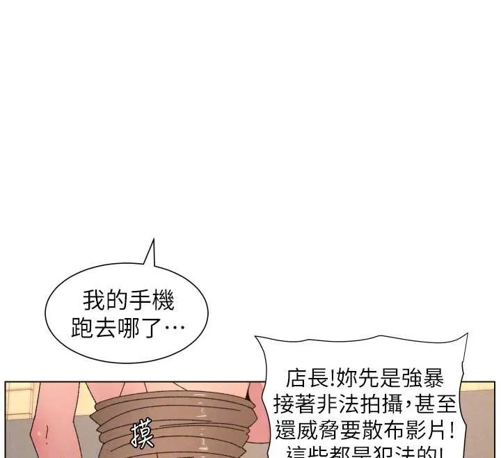 兄妹的秘密授课 第100話-償「精」債:店長篇 第86页