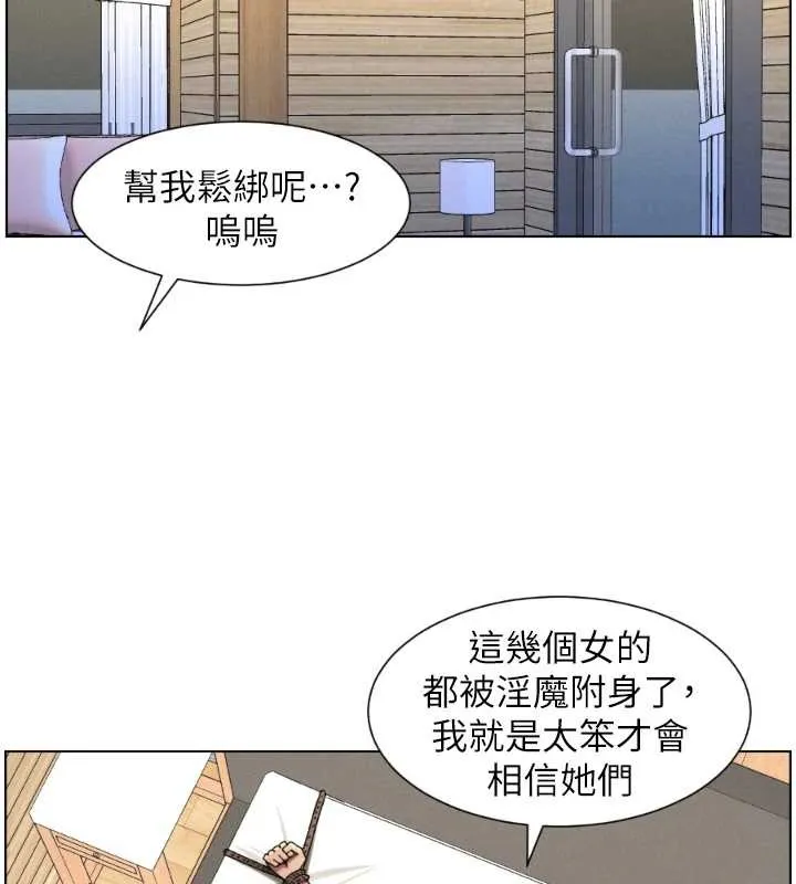 兄妹的秘密授课 第100話-償「精」債:店長篇 第121页