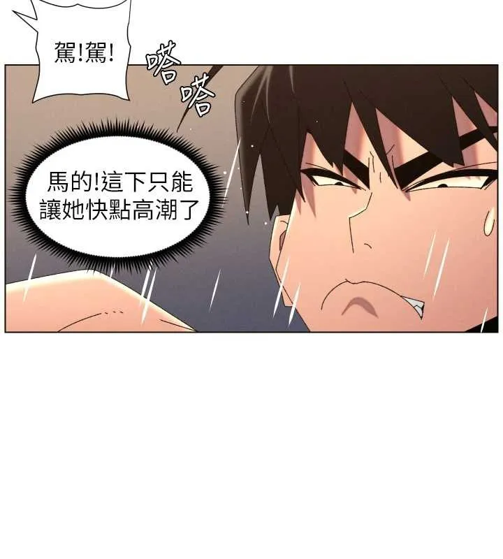 兄妹的秘密授课 第100話-償「精」債:店長篇 第49页