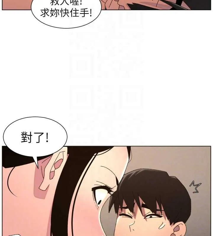 兄妹的秘密授课 第100話-償「精」債:店長篇 第83页
