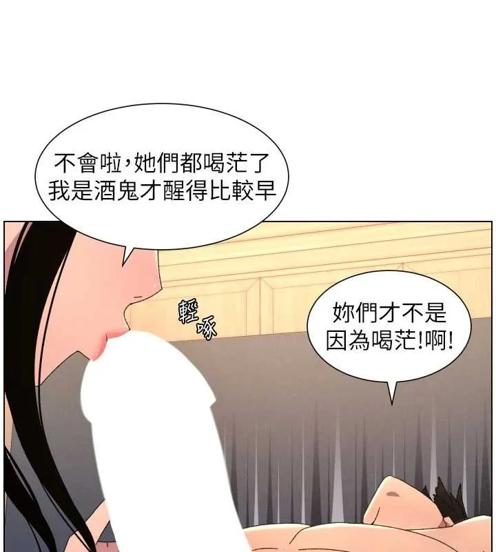 兄妹的秘密授课 第100話-償「精」債:店長篇 第17页