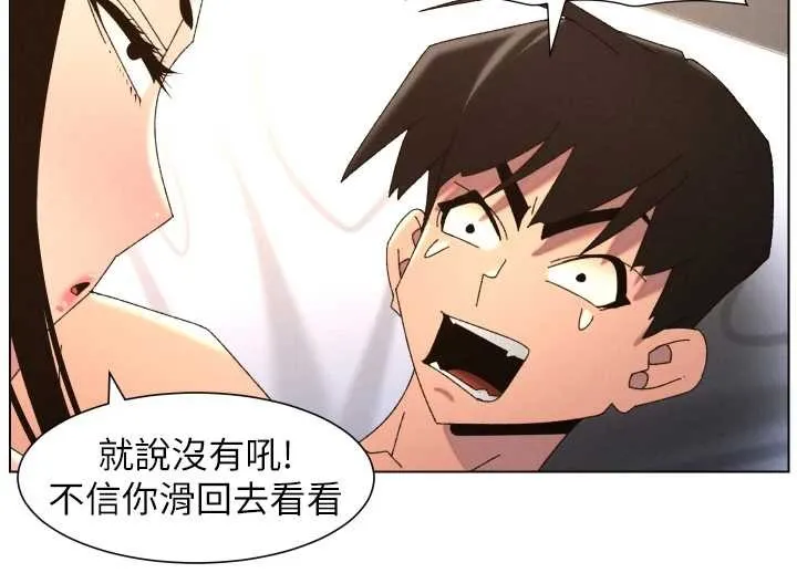 兄妹的秘密授课 第100話-償「精」債:店長篇 第74页