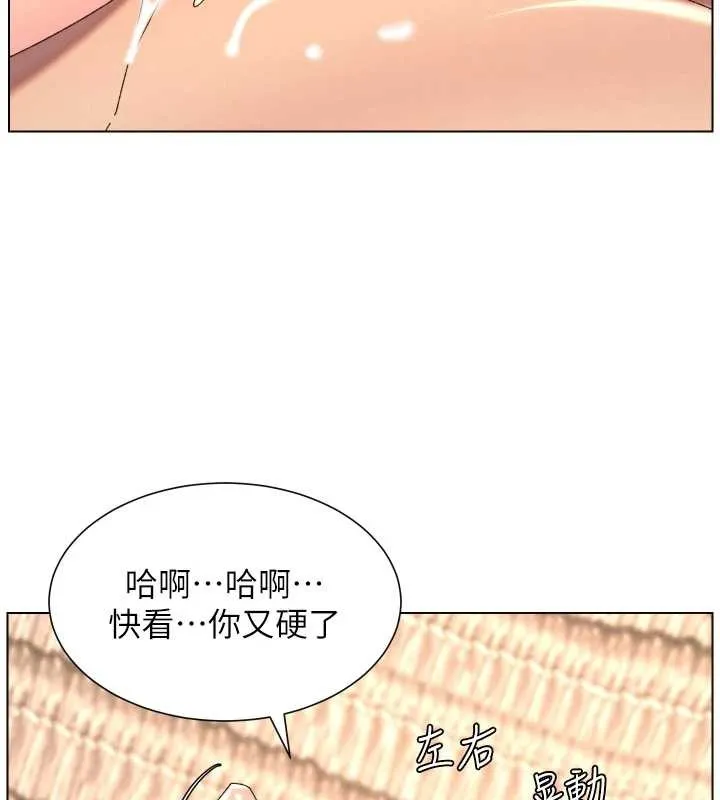 兄妹的秘密授课 第100話-償「精」債:店長篇 第79页