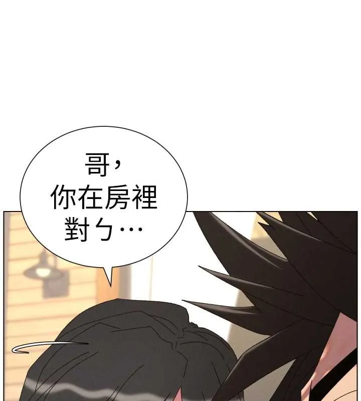 兄妹的秘密授课 第100話-償「精」債:店長篇 第111页