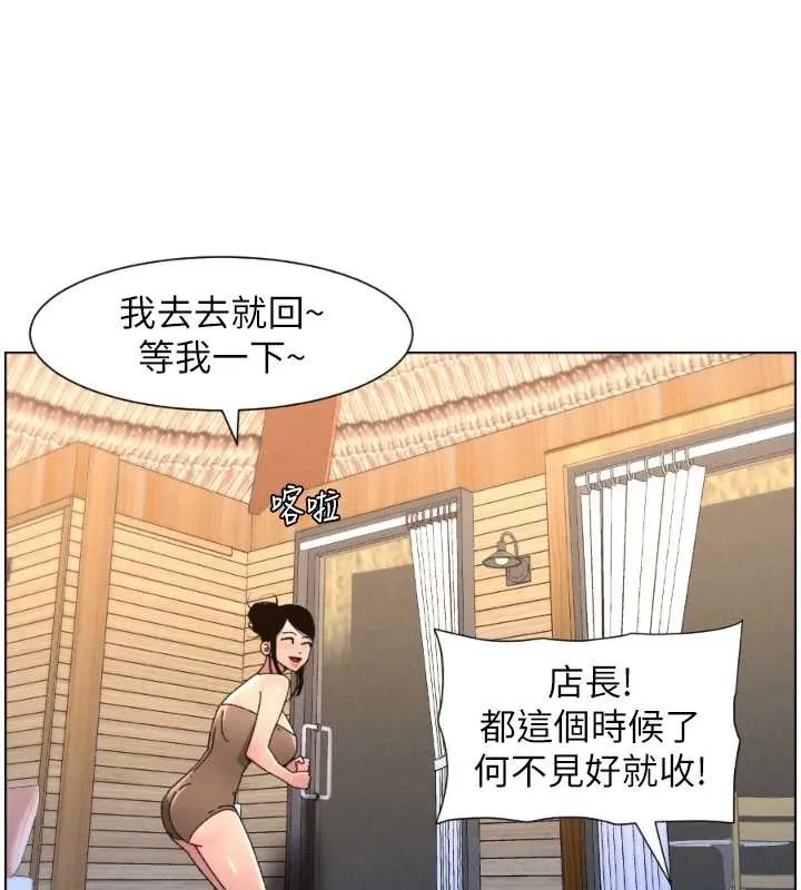 兄妹的秘密授课 第100話-償「精」債:店長篇 第119页
