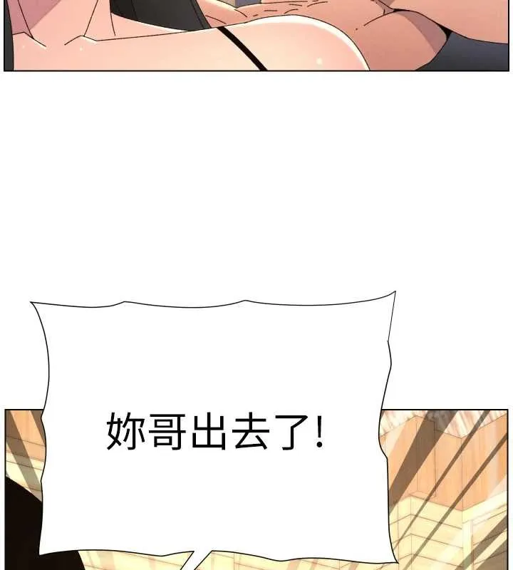 兄妹的秘密授课 第100話-償「精」債:店長篇 第103页