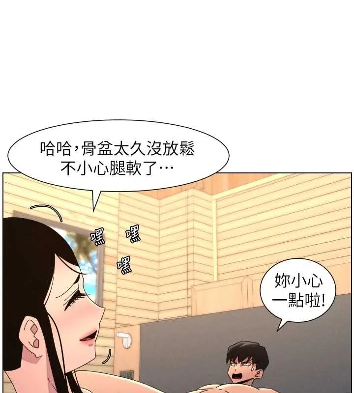 兄妹的秘密授课 第100話-償「精」債:店長篇 第97页
