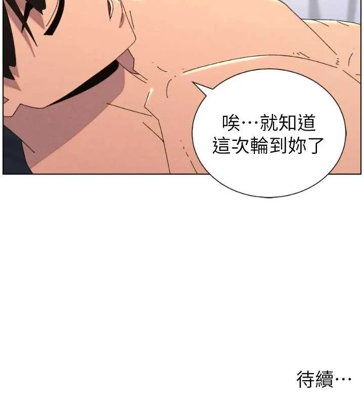 兄妹的秘密授课 第100話-償「精」債:店長篇 第129页