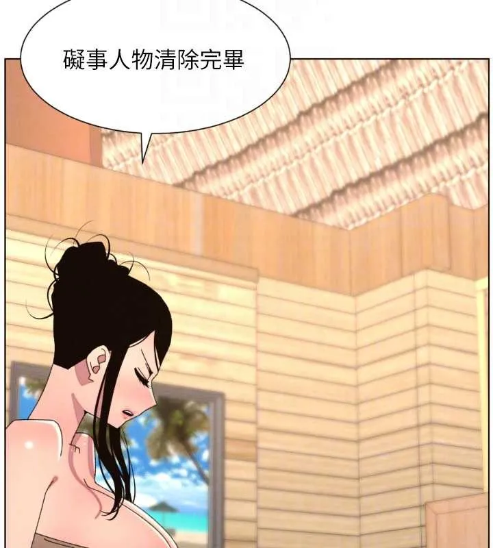 兄妹的秘密授课 第100話-償「精」債:店長篇 第117页