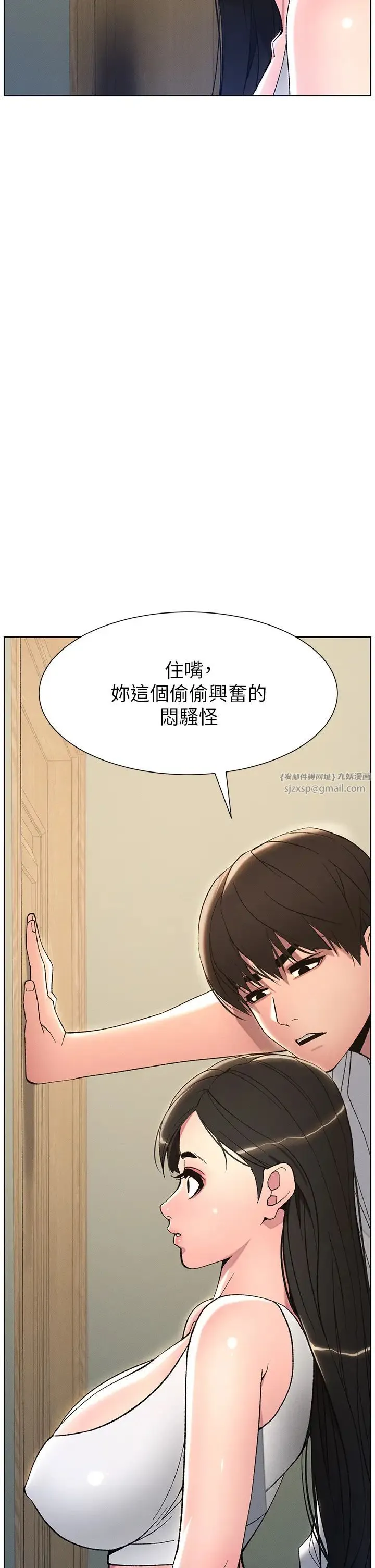 兄妹的秘密授课 第13話-啊~奶嘟過來給哥哥咬 第15页