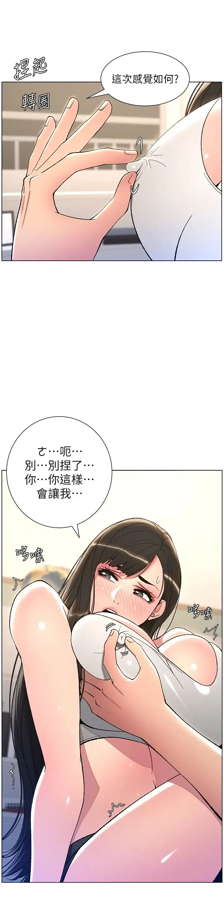 兄妹的秘密授课 第13話-啊~奶嘟過來給哥哥咬 第27页