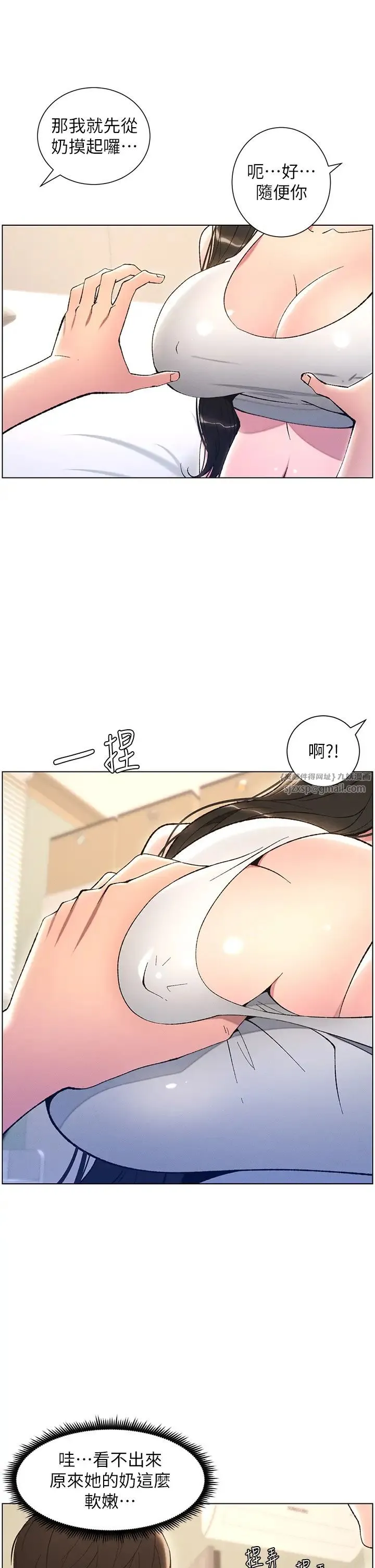兄妹的秘密授课 第13話-啊~奶嘟過來給哥哥咬 第23页