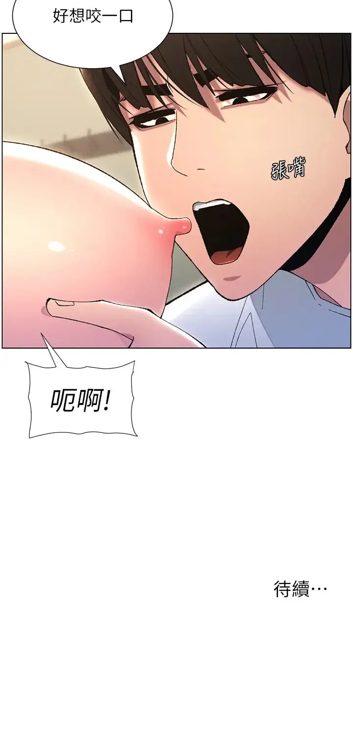 兄妹的秘密授课 第13話-啊~奶嘟過來給哥哥咬 第35页