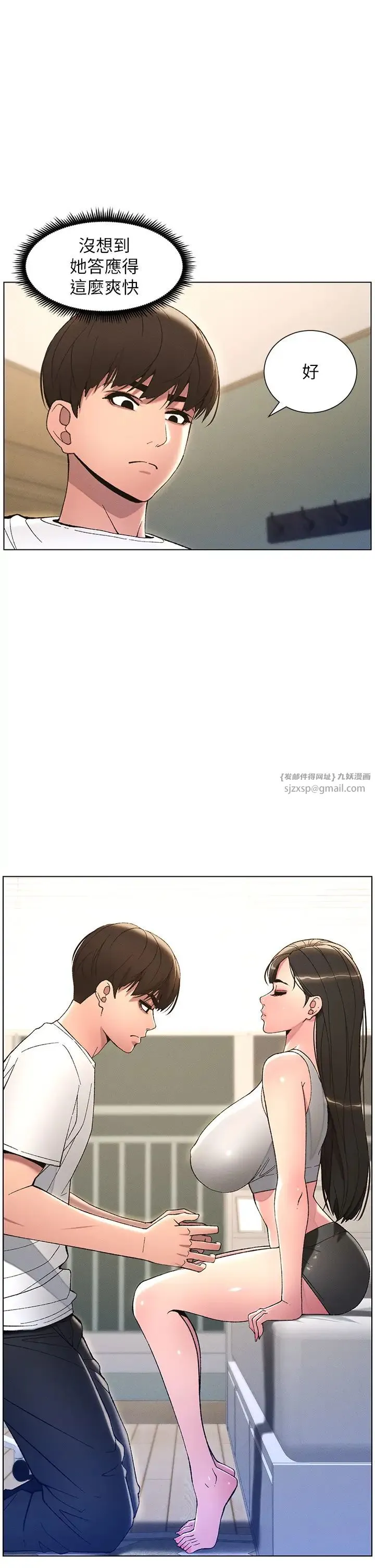 兄妹的秘密授课 第13話-啊~奶嘟過來給哥哥咬 第21页