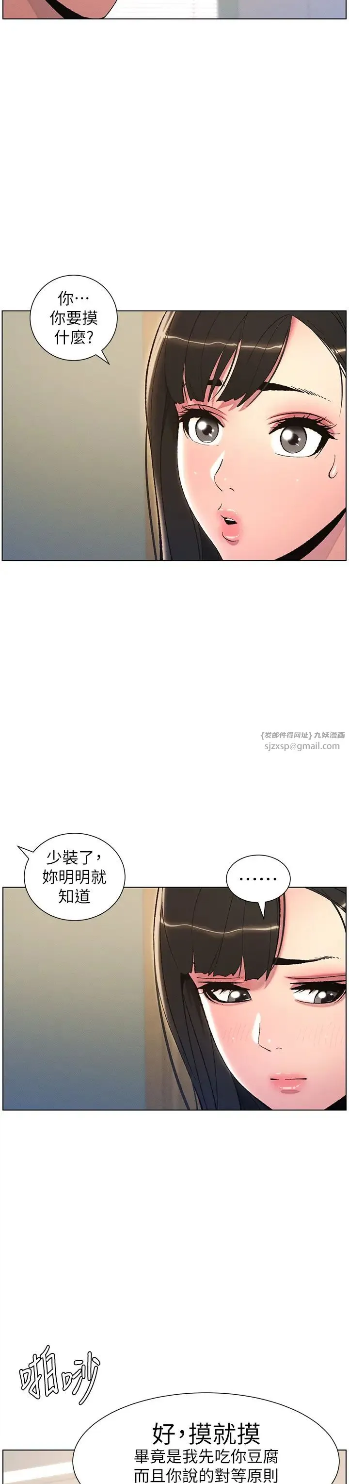 兄妹的秘密授课 第13話-啊~奶嘟過來給哥哥咬 第19页