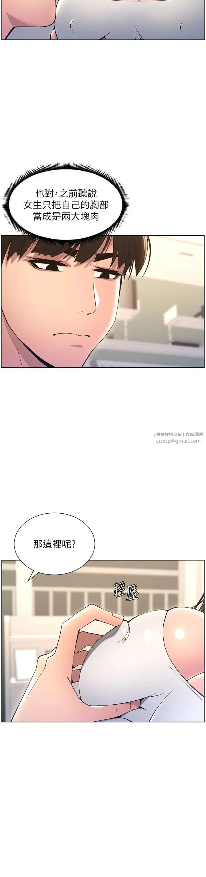 兄妹的秘密授课 第13話-啊~奶嘟過來給哥哥咬 第25页