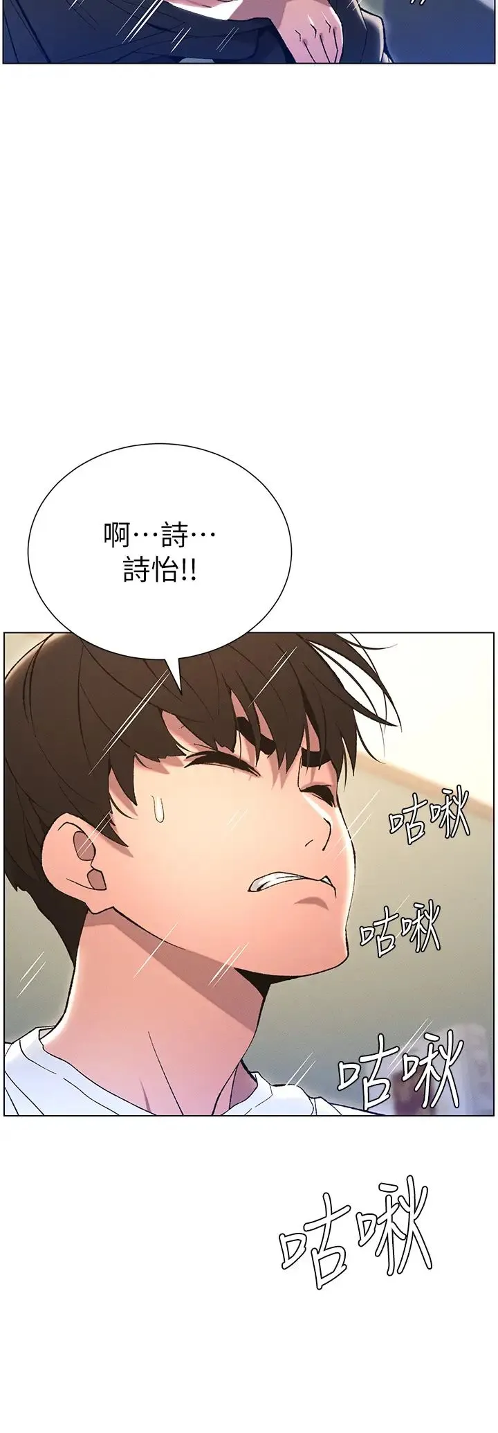 兄妹的秘密授课 第13話-啊~奶嘟過來給哥哥咬 第11页