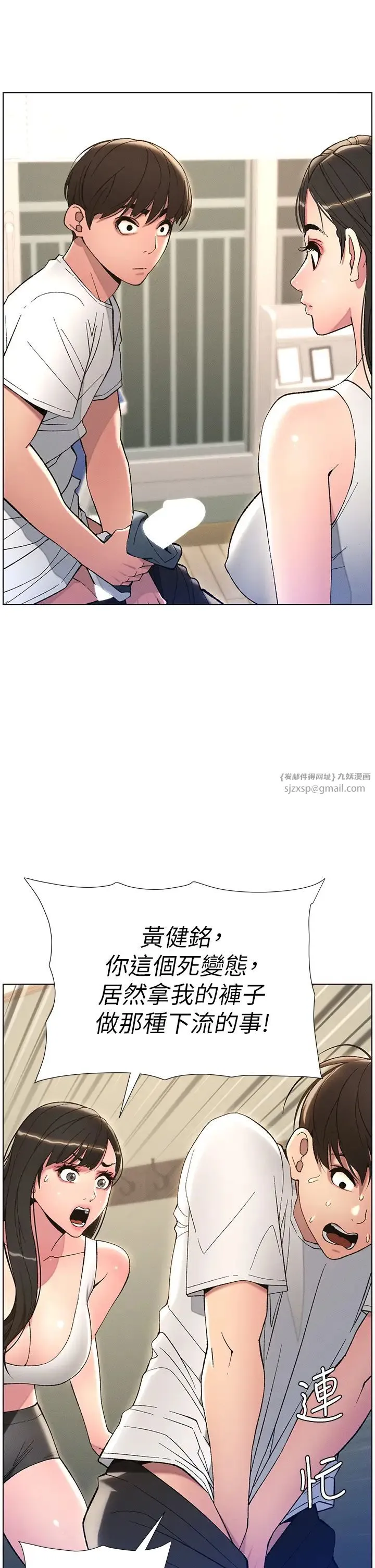 兄妹的秘密授课 第13話-啊~奶嘟過來給哥哥咬 第13页