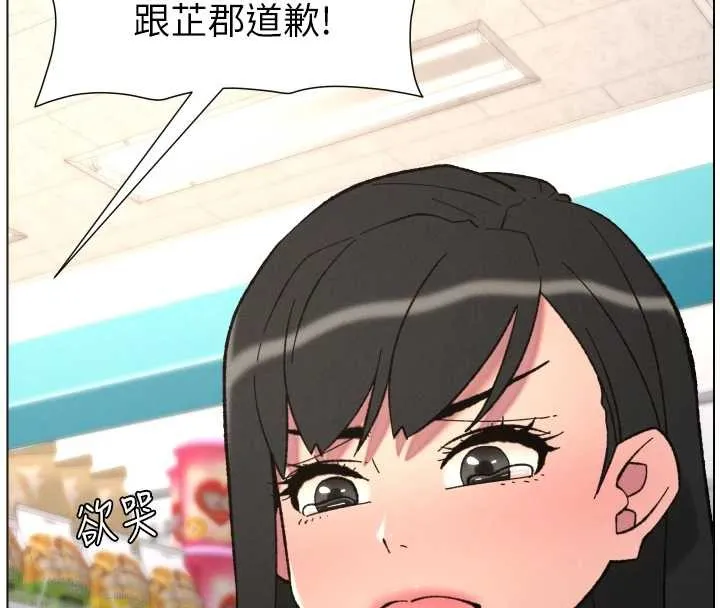兄妹的秘密授课 第91話-一場無法挽回的事故 第61页