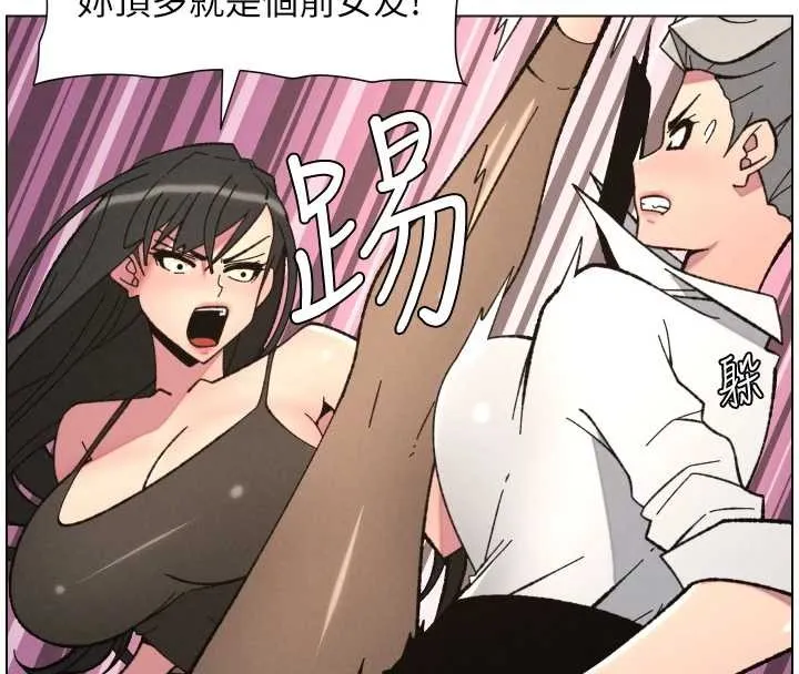 兄妹的秘密授课 第91話-一場無法挽回的事故 第25页
