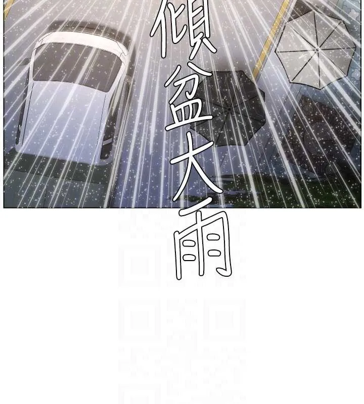 兄妹的秘密授课 第91話-一場無法挽回的事故 第87页