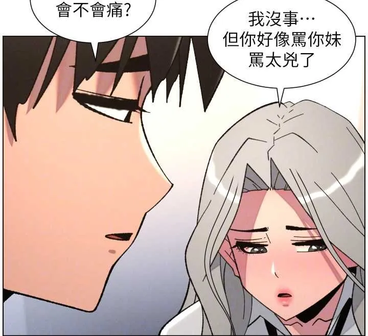 兄妹的秘密授课 第91話-一場無法挽回的事故 第65页