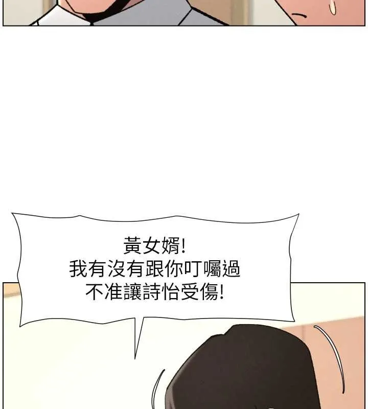 兄妹的秘密授课 第91話-一場無法挽回的事故 第115页