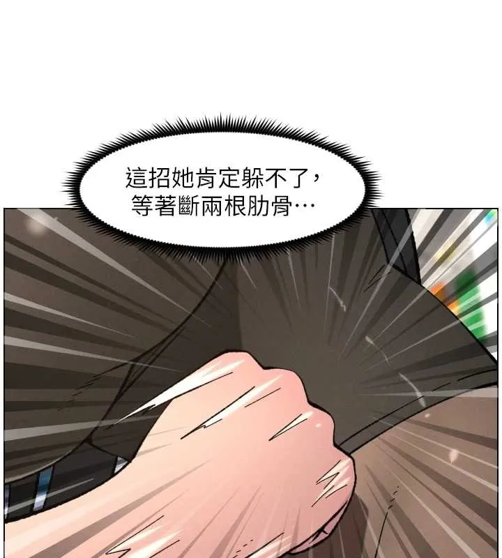 兄妹的秘密授课 第91話-一場無法挽回的事故 第38页