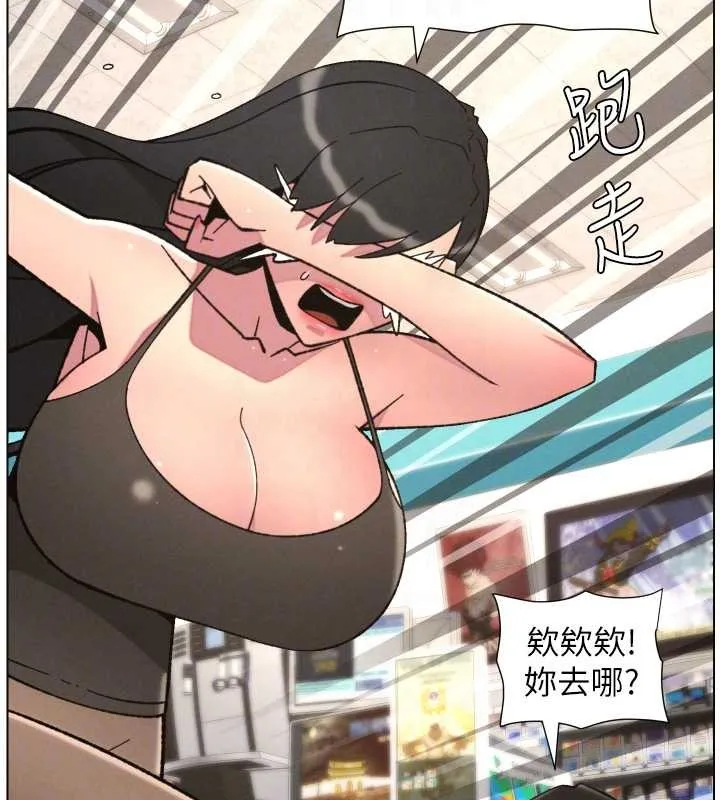 兄妹的秘密授课 第91話-一場無法挽回的事故 第63页