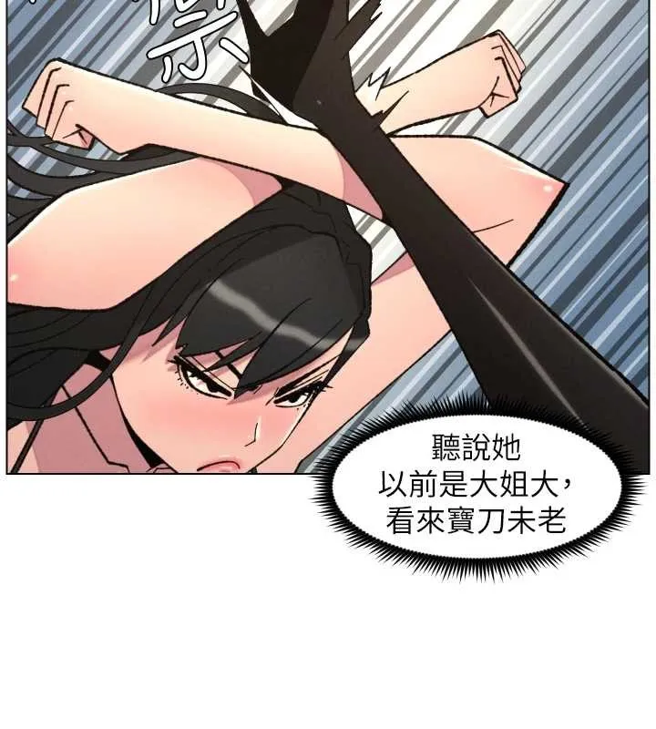 兄妹的秘密授课 第91話-一場無法挽回的事故 第30页
