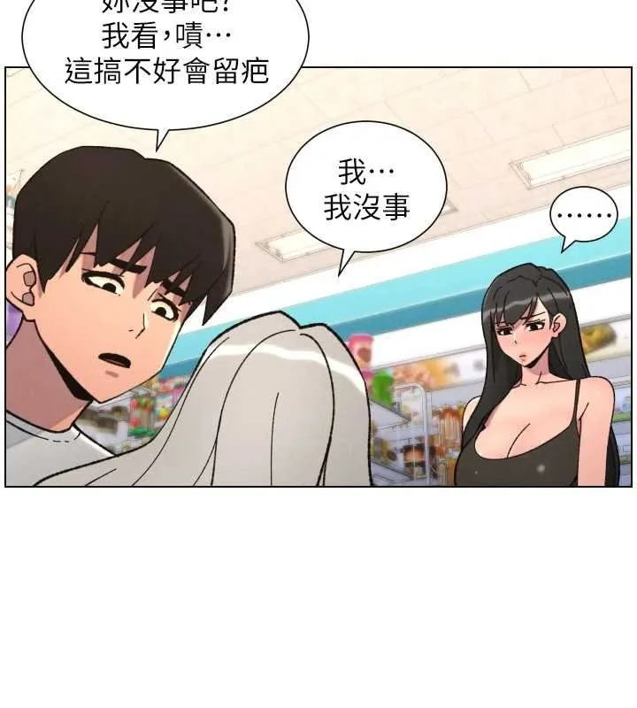兄妹的秘密授课 第91話-一場無法挽回的事故 第58页