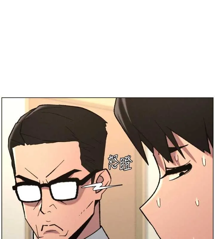 兄妹的秘密授课 第91話-一場無法挽回的事故 第114页