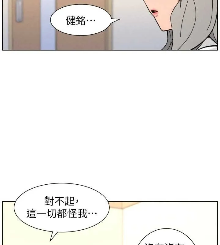 兄妹的秘密授课 第91話-一場無法挽回的事故 第106页