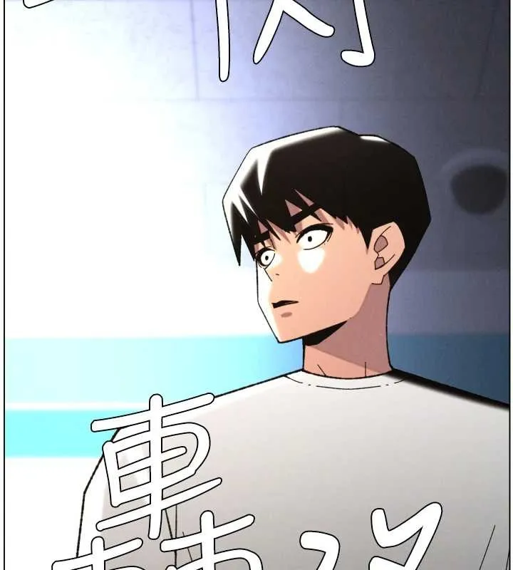 兄妹的秘密授课 第91話-一場無法挽回的事故 第76页