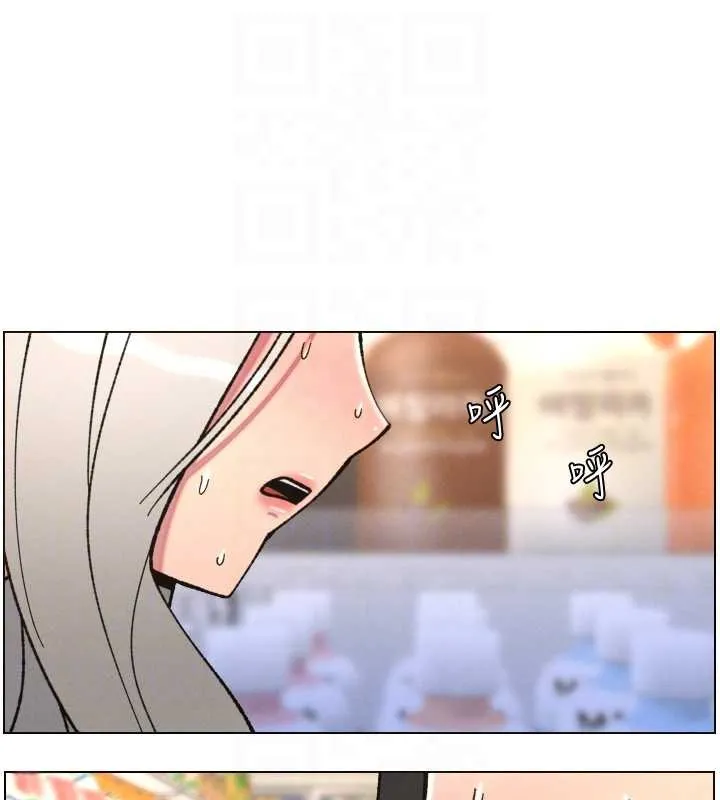 兄妹的秘密授课 第91話-一場無法挽回的事故 第18页