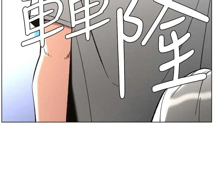 兄妹的秘密授课 第91話-一場無法挽回的事故 第77页