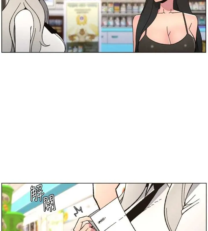 兄妹的秘密授课 第91話-一場無法挽回的事故 第2页