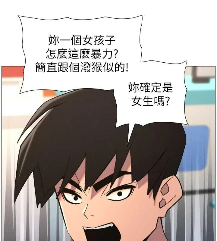 兄妹的秘密授课 第91話-一場無法挽回的事故 第59页