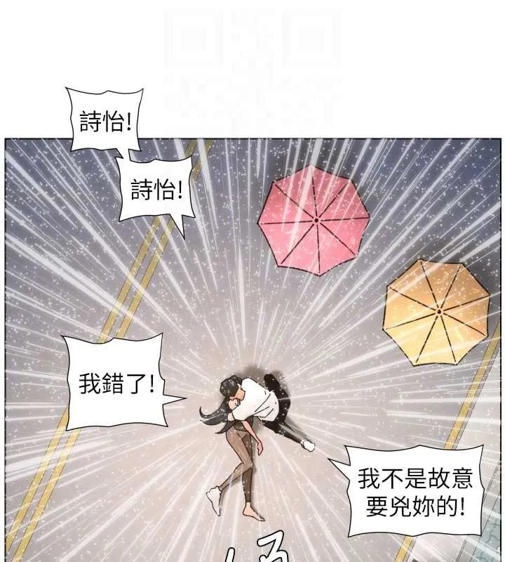兄妹的秘密授课 第91話-一場無法挽回的事故 第86页