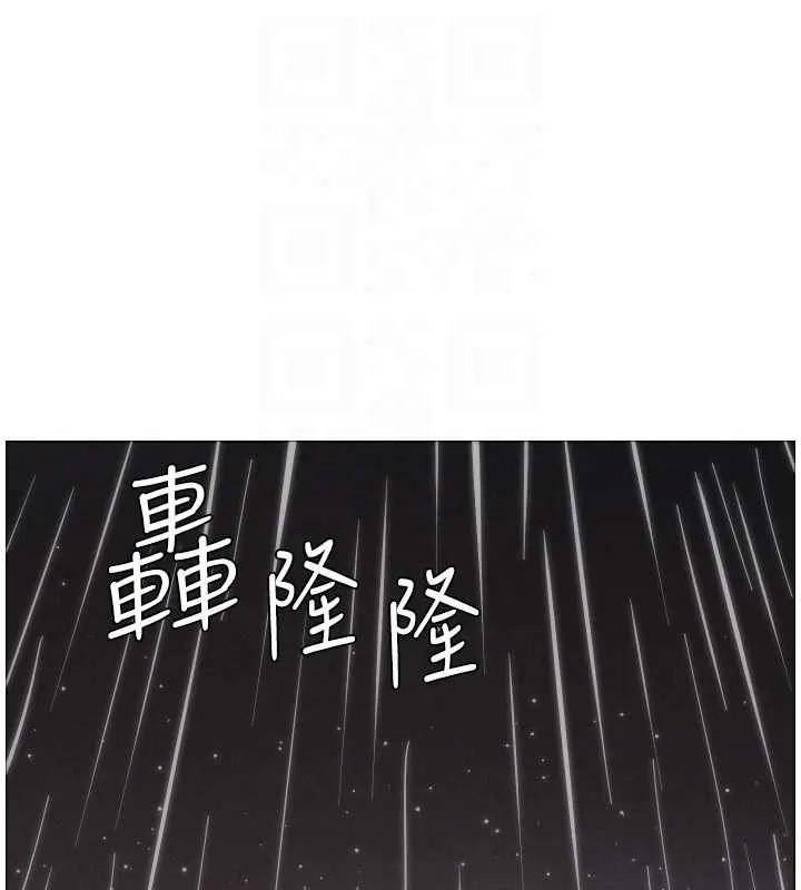 兄妹的秘密授课 第91話-一場無法挽回的事故 第78页