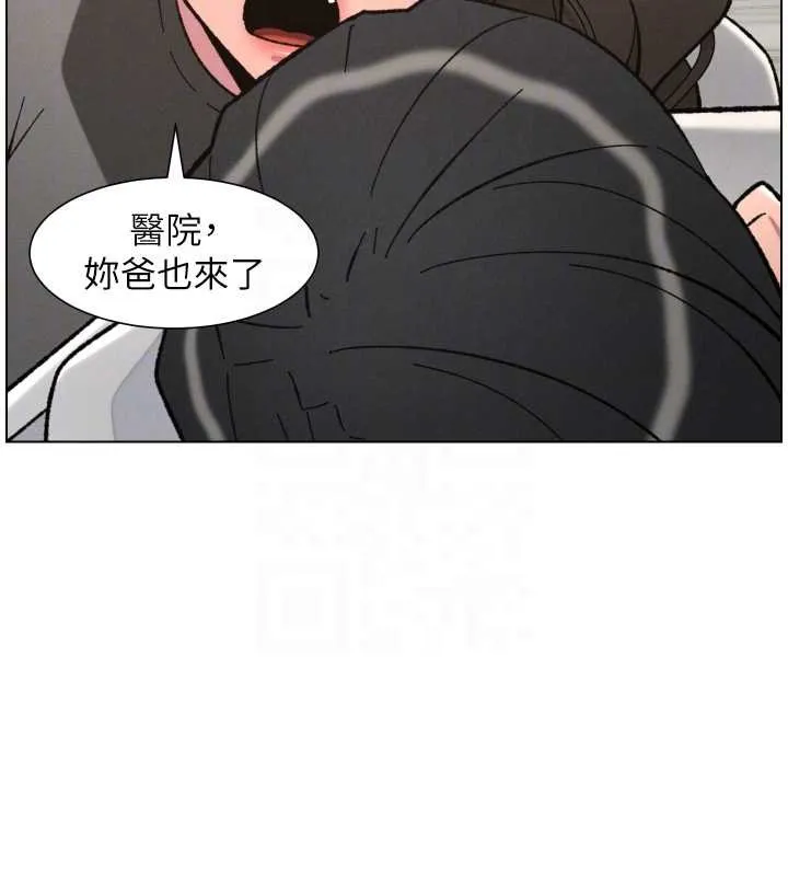 兄妹的秘密授课 第91話-一場無法挽回的事故 第120页