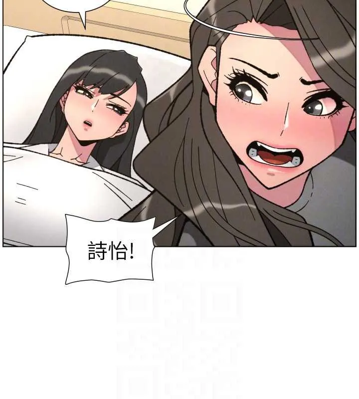 兄妹的秘密授课 第91話-一場無法挽回的事故 第118页