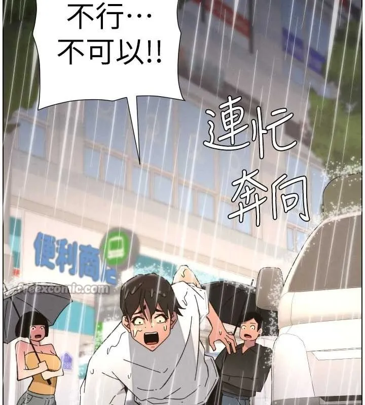 兄妹的秘密授课 第91話-一場無法挽回的事故 第84页