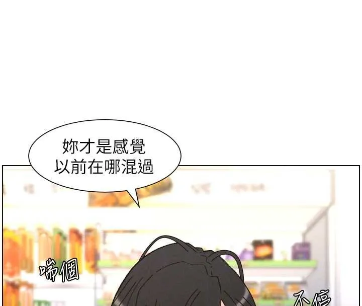 兄妹的秘密授课 第91話-一場無法挽回的事故 第21页