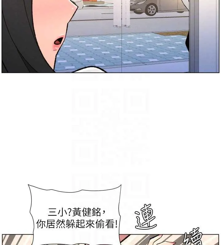 兄妹的秘密授课 第91話-一場無法挽回的事故 第34页