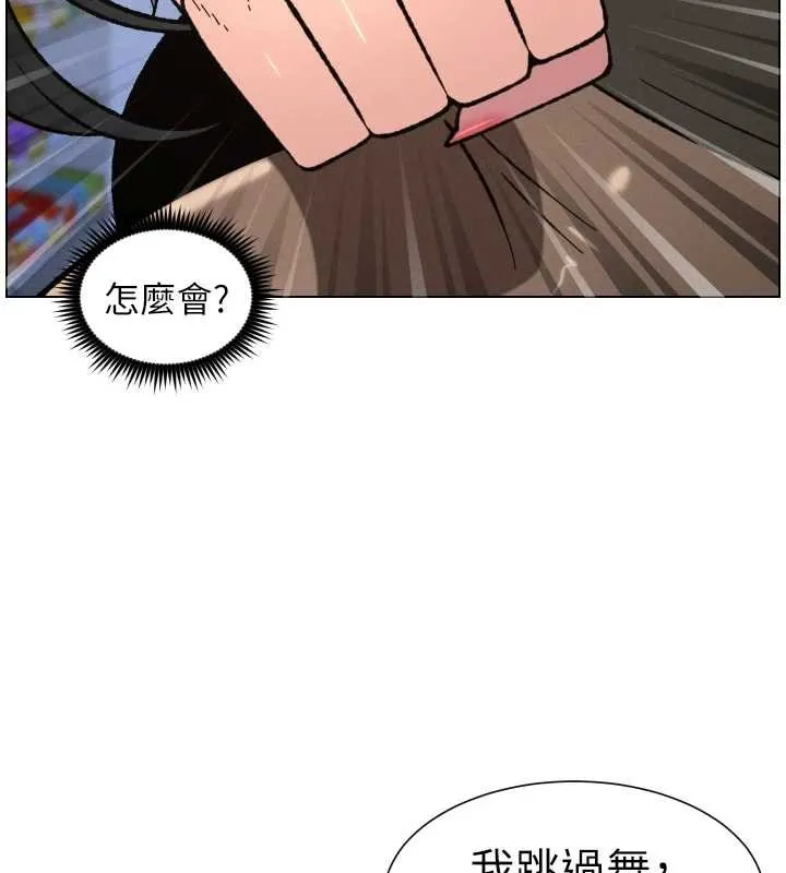 兄妹的秘密授课 第91話-一場無法挽回的事故 第41页